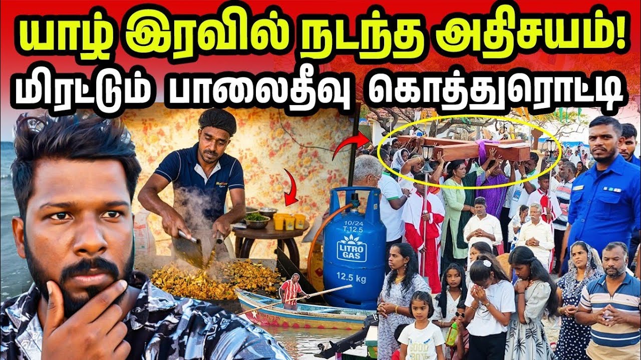 யாழில் பாலைதீவு கொத்துரொட்டி! | Jaffna Palaitivu Kottu Ep 6 | Jaffna Suthan