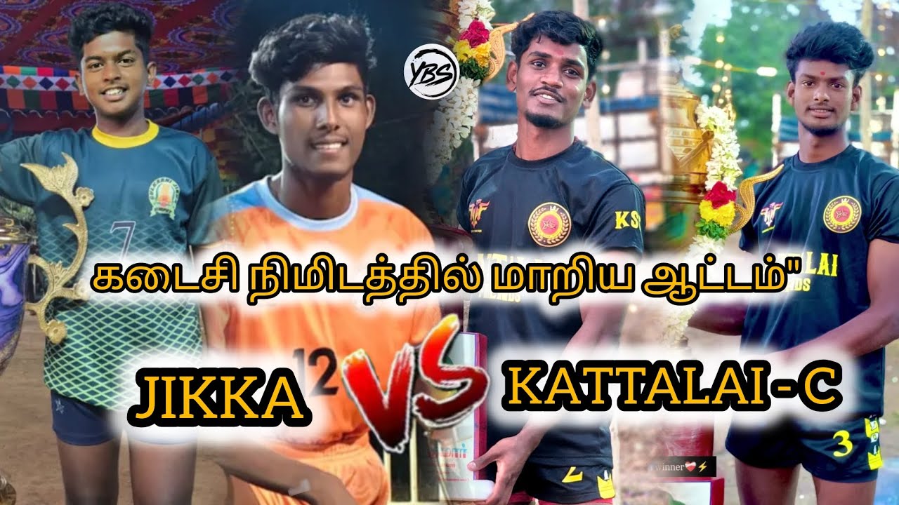 💥Pre-QF🔥JIKKA Vs KATTALAI ❤️‍🔥கடைசி நிமிடத்தில் மாறிய ஆட்டம் 💯இடம்:கட்டளை📌