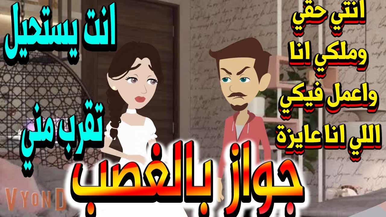 قصة كاملة رووعة/ حكايات توتا