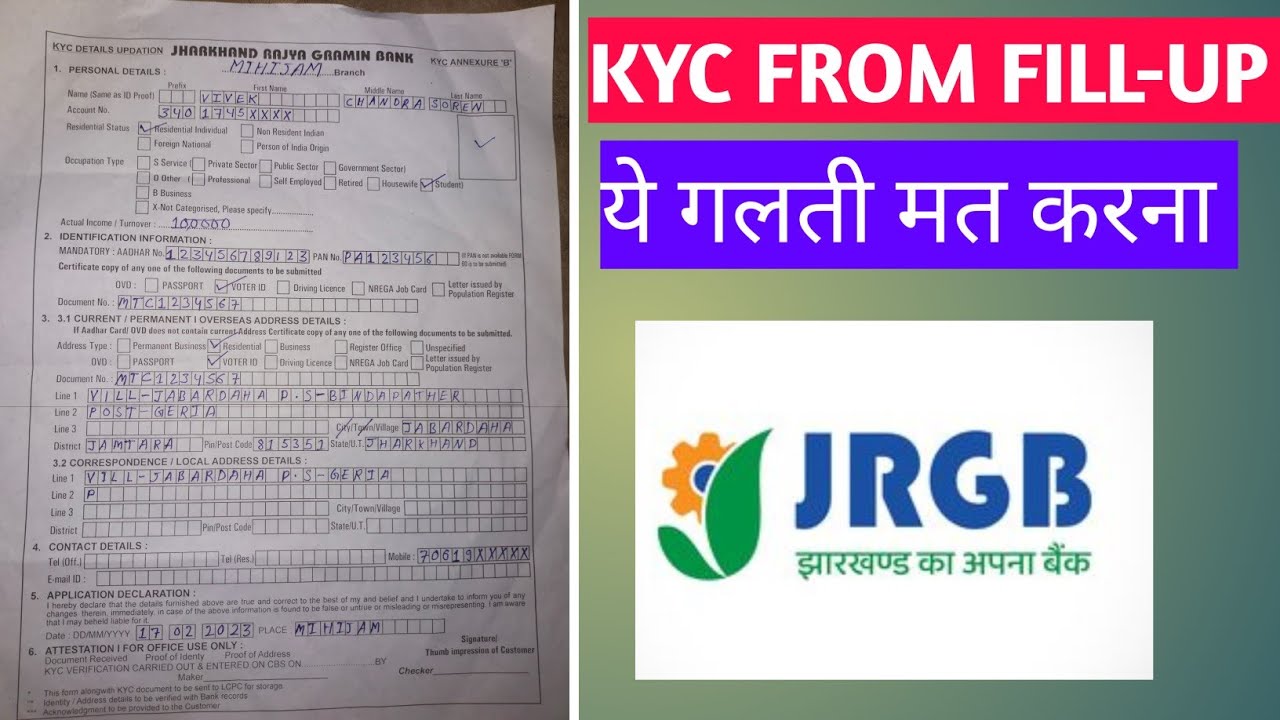 JHARKHAND RAJYA GRAMIN BANK KYC FROM FILL-UP | KYC FROM KESE BHARAIN