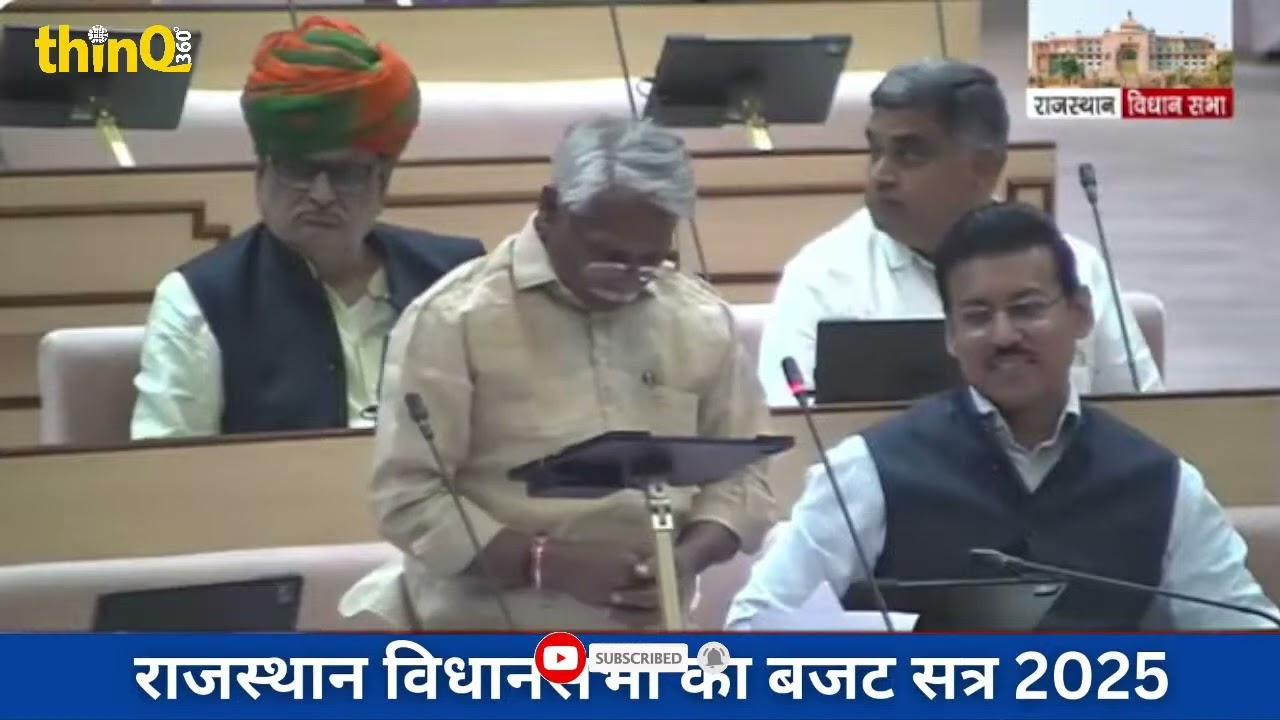 Leader of the Opposition in Rajasthan Legislative Assembly ने विधानसभा में सवाल क्या किया