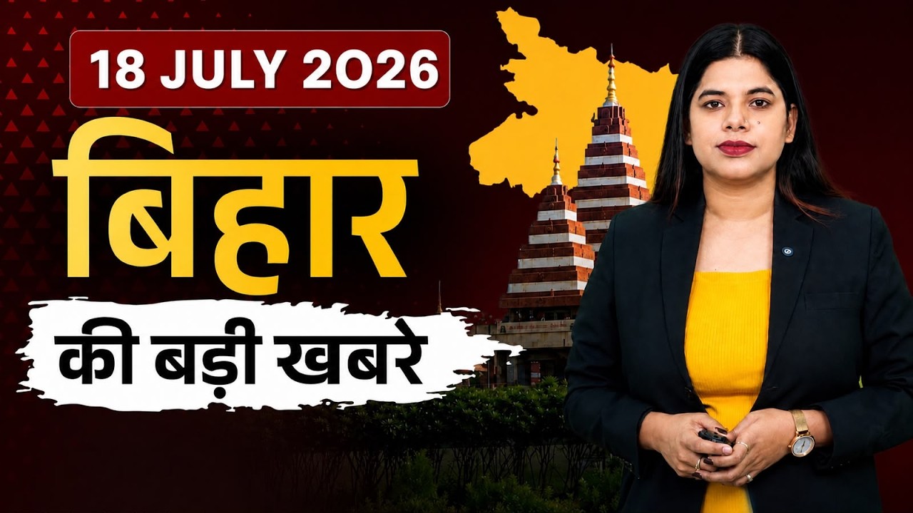 Bihar Morning Headlines: Weather Alert, Traffic Updates, Lalu Yadav, RJD MLA