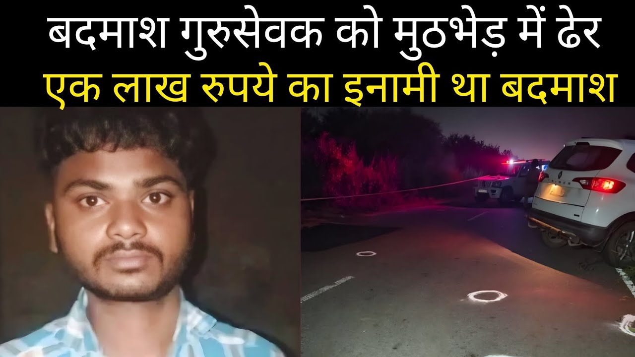 Lucknow Encounter: Rs One Lakh Reward Criminal Killed After Cab Driver Murder