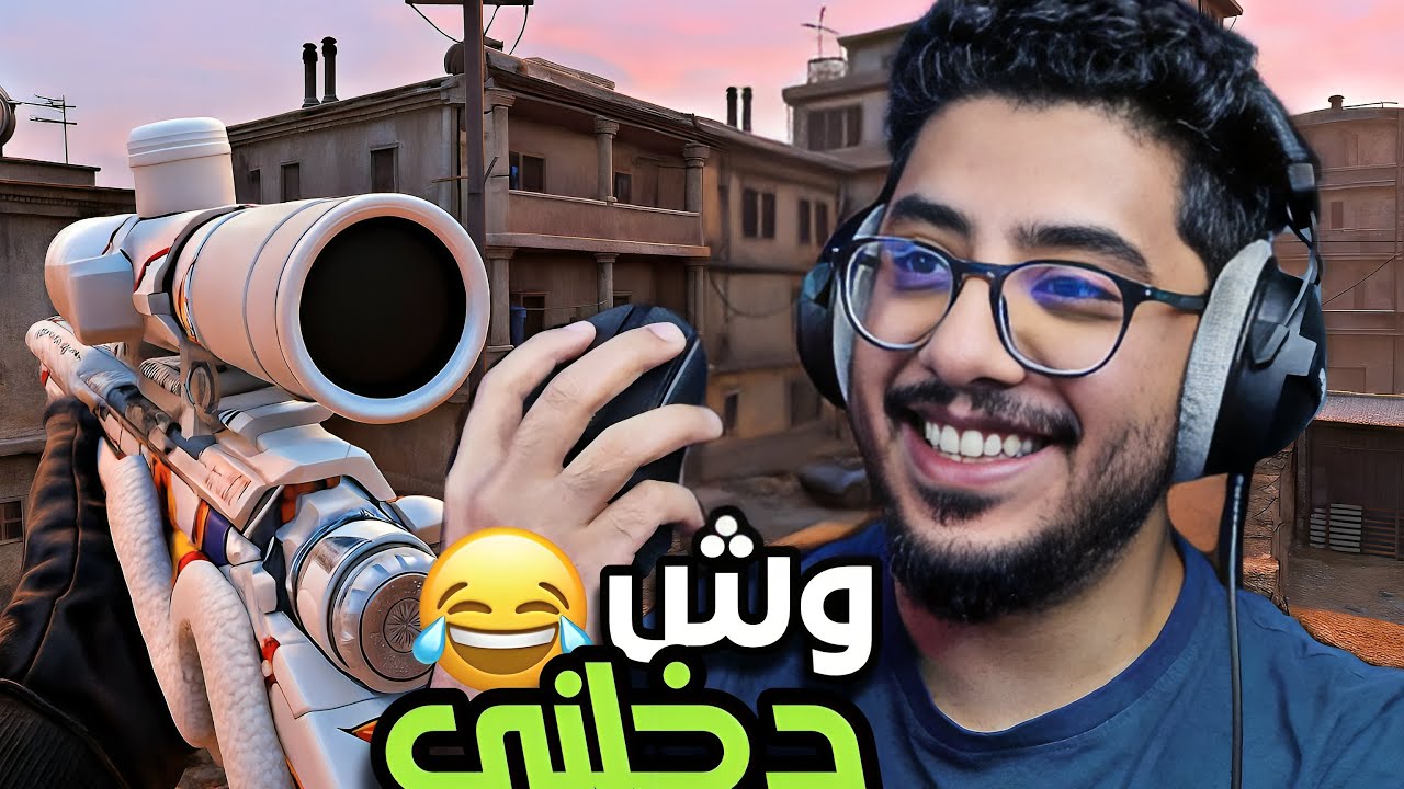 يصيد حمام 😂🔥