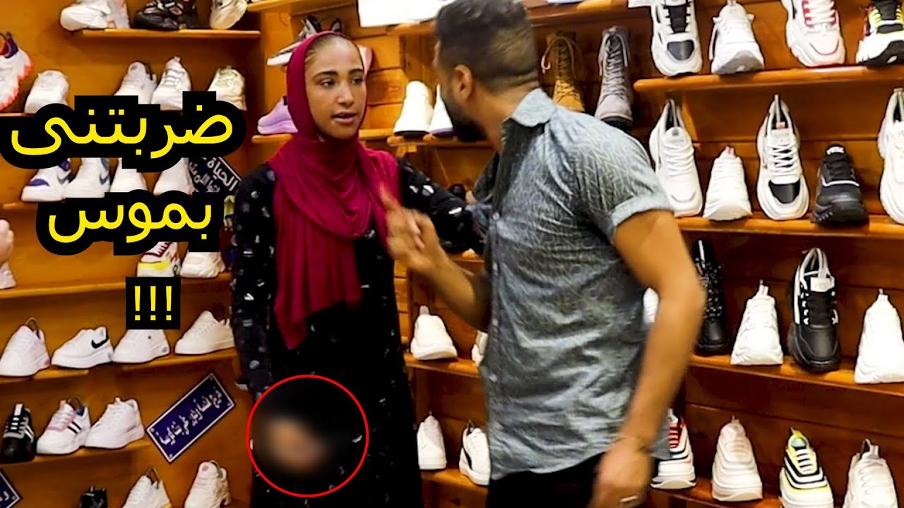 إشتغلت فى محل جزم رجالى لمدة يوم وعملت مقلب فى دينا مراجيح-نهاية صادمة|همام مصر