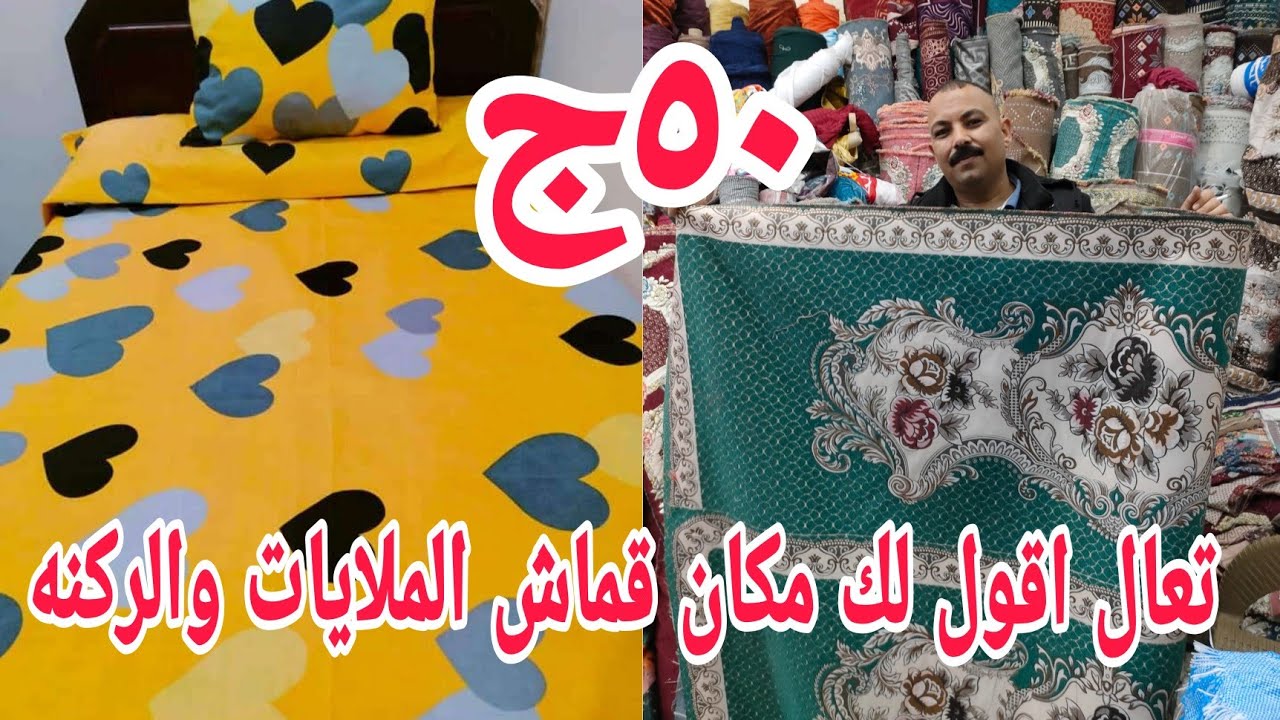 اغيب اغيب وارجع بالجديد اروع تشكيل من قماش الملايات خامات تركي وكفر انتريه وركنه وسفره وتفصيل وشجن💃💃