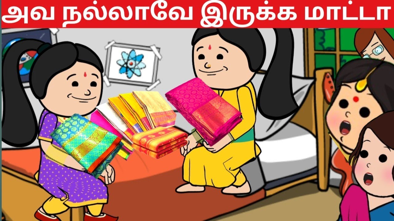 ஓ நல்ல மனசுக்கு உனக்கு ஒரு குறையும் வராது அக்கா 🥰 #princetamilcartoon #thulasivideo #kalyanakanavu 