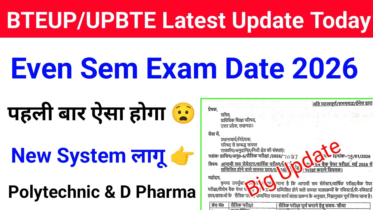 Bteup Exam 2026 | Bteup Even Sem Exam Date 2026 | Bteup D Pharma Exam Date 2026 | Bteup news today 