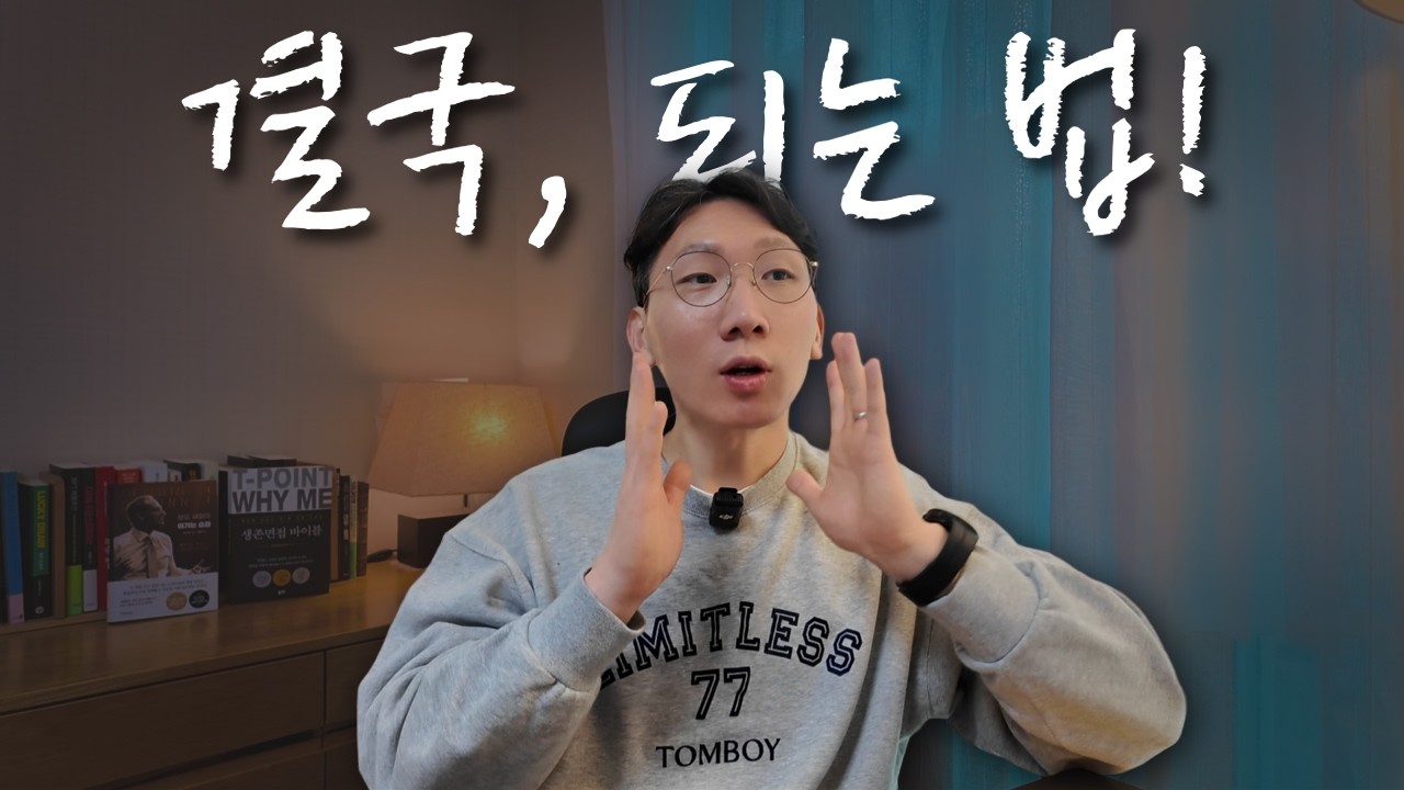 이번에 취준 끝내려면 이거부터 꼭 확인하세요. ft.기업은행 채용공고 보면서...계속 뜨네