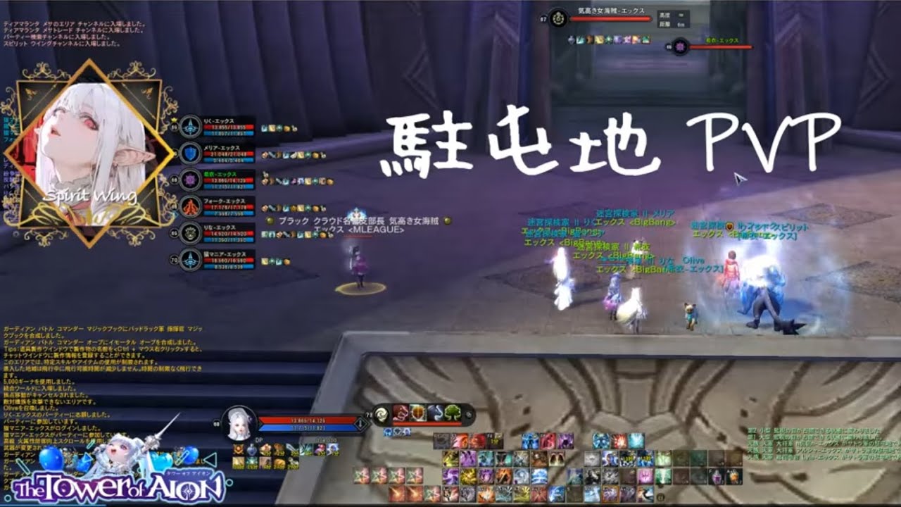 【AION X】駐屯地 Daily pvp【Spirit】2601