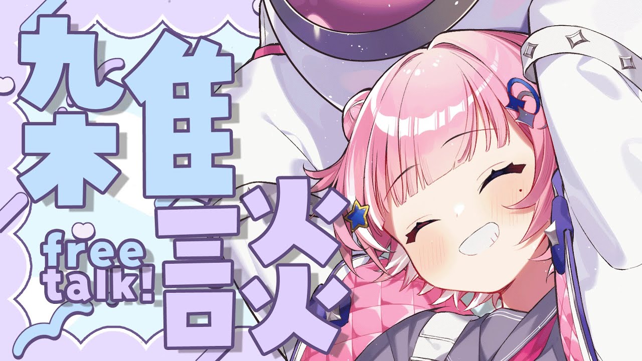 【雑談】最強寒波とやらがきているらしい【#新人VTuber /宙ノ路らっか】