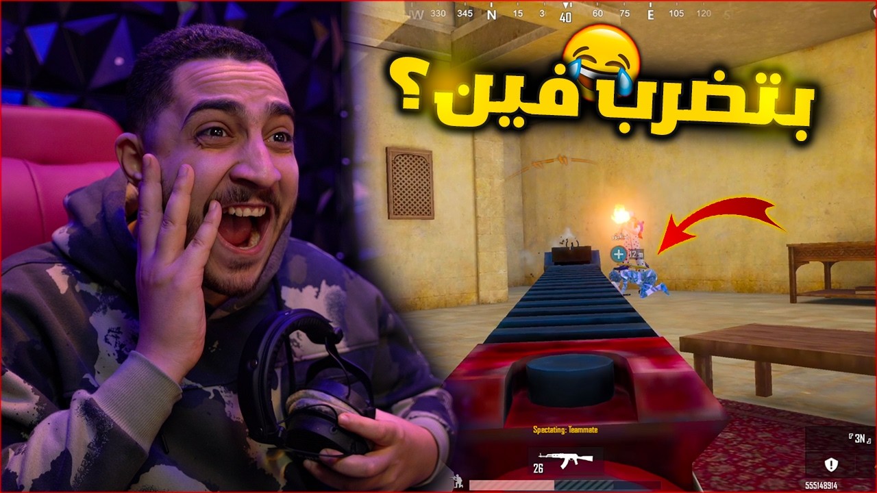 تحدي لما تلعب مع اصحابك المحترفين في ببجي موبايل ! نهار رمضان 😱🔥
