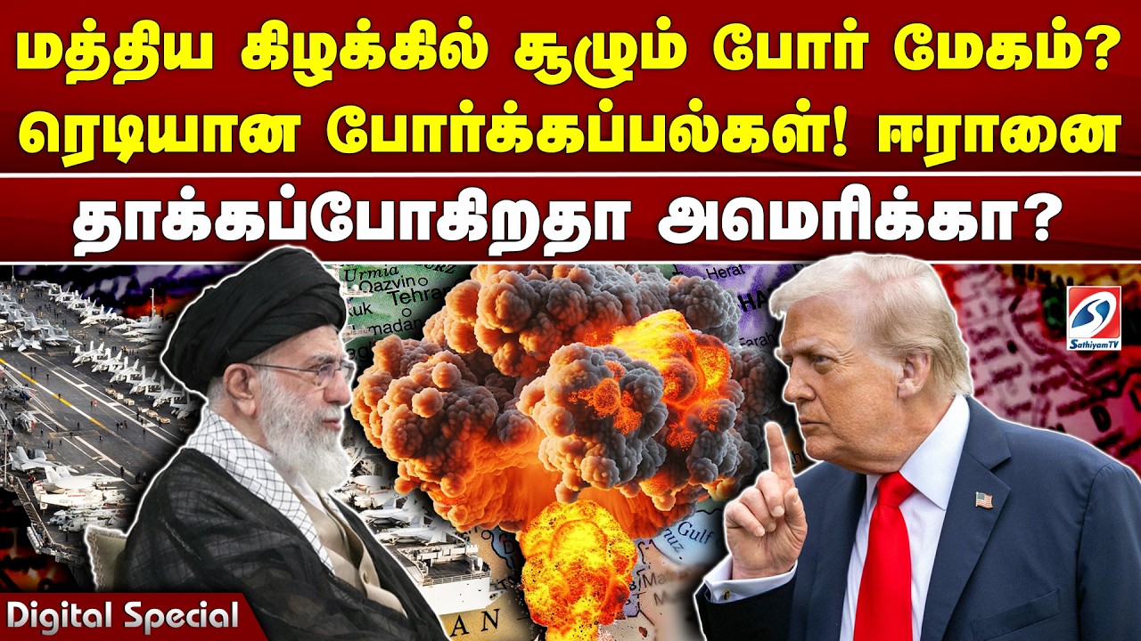 மத்திய கிழக்கில் சூழும் போர் மேகம்? ரெடியான போர்க்கப்பல்கள்! ஈரானை தாக்கப்போகிறதா அமெரிக்கா?