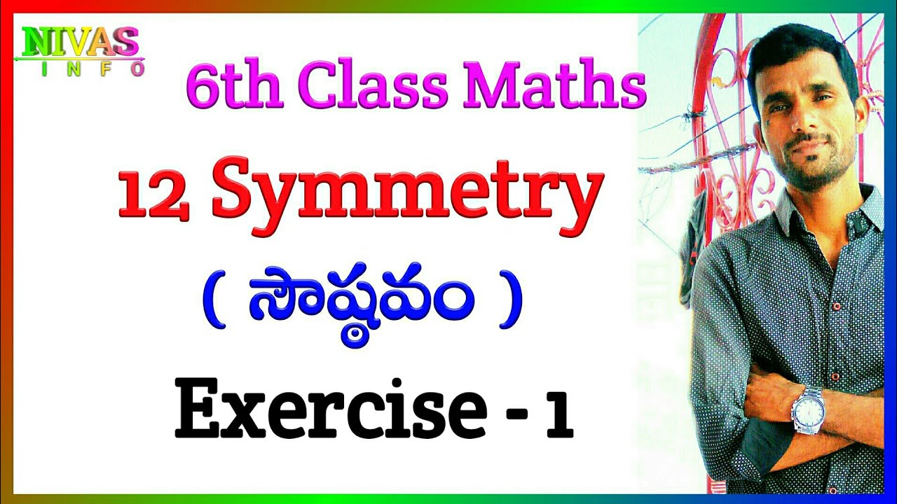 12 Symmetry - సౌష్ఠవం | Exercise - 1 | 6th Class Maths | Chapter - 12 | Nivas Info