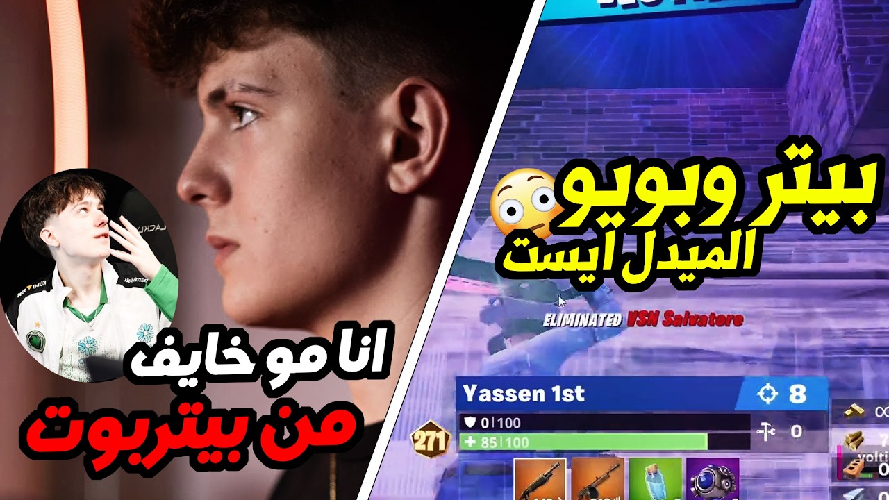بيتربوت بيخرب على كيلكس؟ || اتهموا مونقرال بالهاك ؟؟