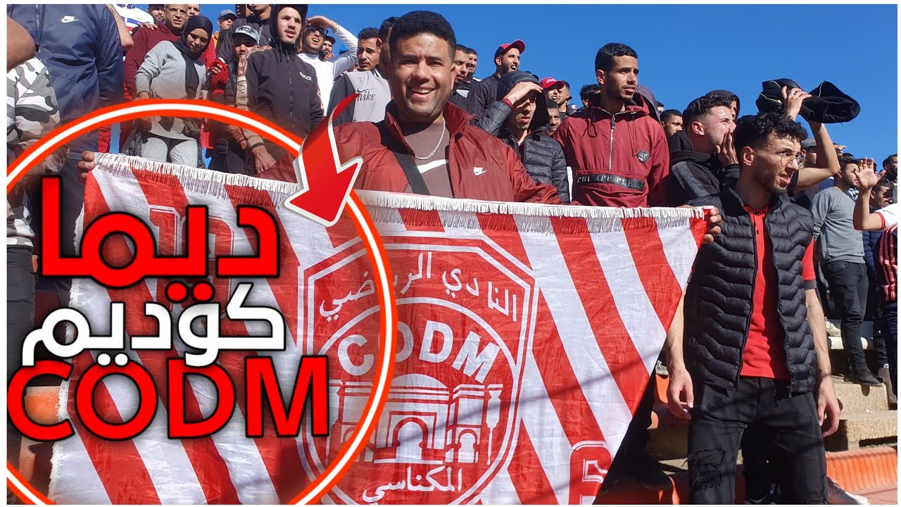 مشكل متخيلوش أش وقع لي في ملعب الشرفي كوديم CODM بمدينة مكناس ?