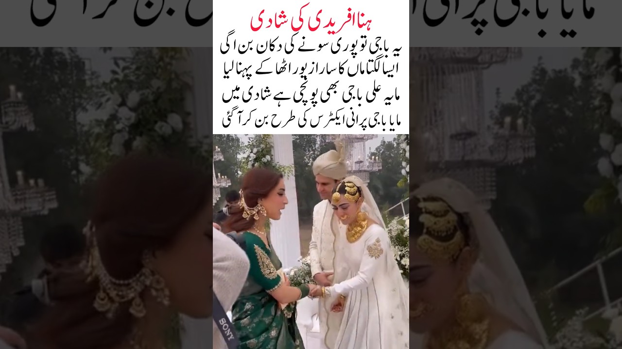 Hina Afridi Wedding Full Highlights | Bridal Look, Mehndi, Barat & Walima | Dream Wedding 2026