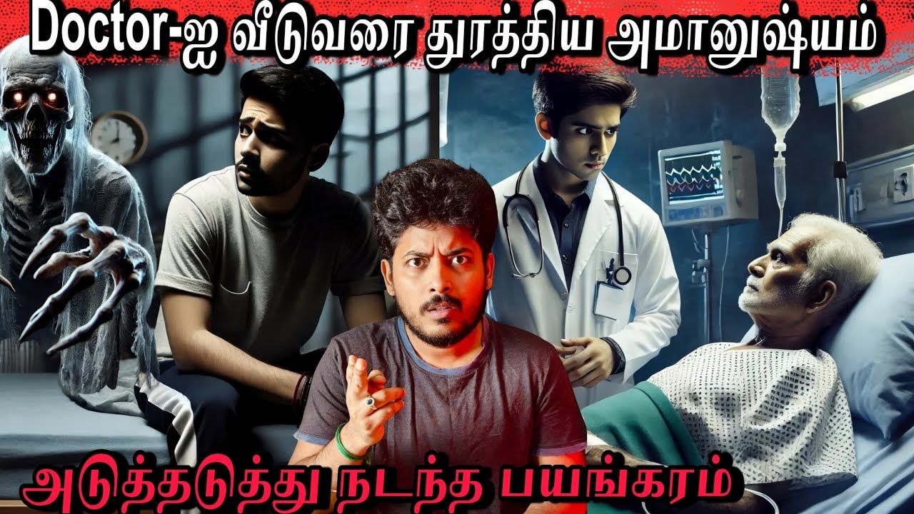 Treatment கொடுத்த Doctor-ஐ வீடுவரை துரத்திய ஆத்மா 💀 | TWIST LEVEL🔥| Devil's Kitchen | Mr.Prabhakaran