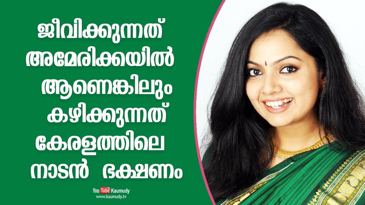 Although I live in the US, I eat Kerala food | Samvrutha Sunil