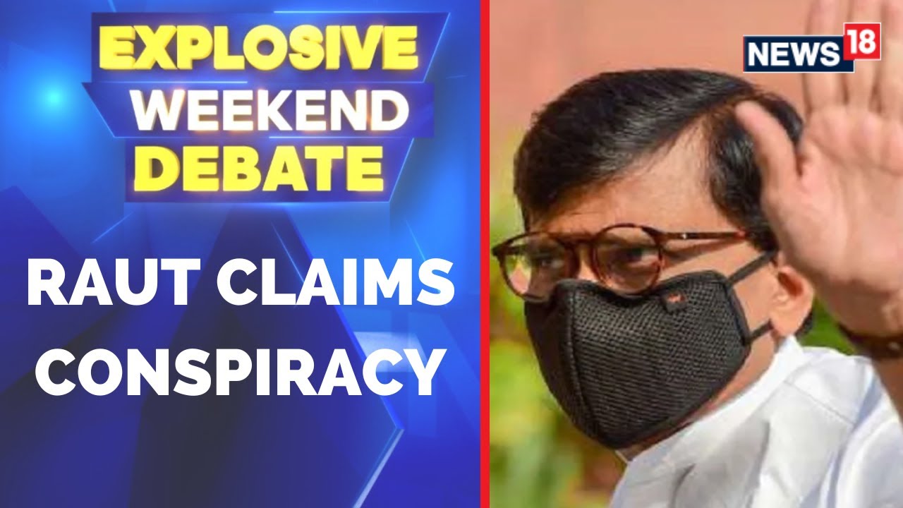Sanjay Raut Claims Conspiracy: Are His Claims True? | Patra Chawl Scam | Shiv Sena | English News