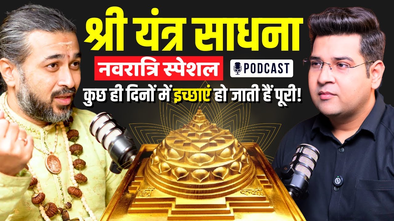 Unlock the Goddess Within: Harness Shri Yantra’s Divine Power for Navratri | Digital Jockey Podcast
