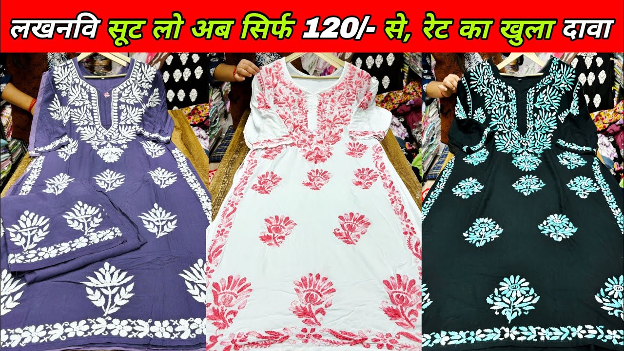 PURE LUCKNOWI CHIKANKARI KURTIS COLLECTION OF BIGGEST MANUFACTURER IN MARKET