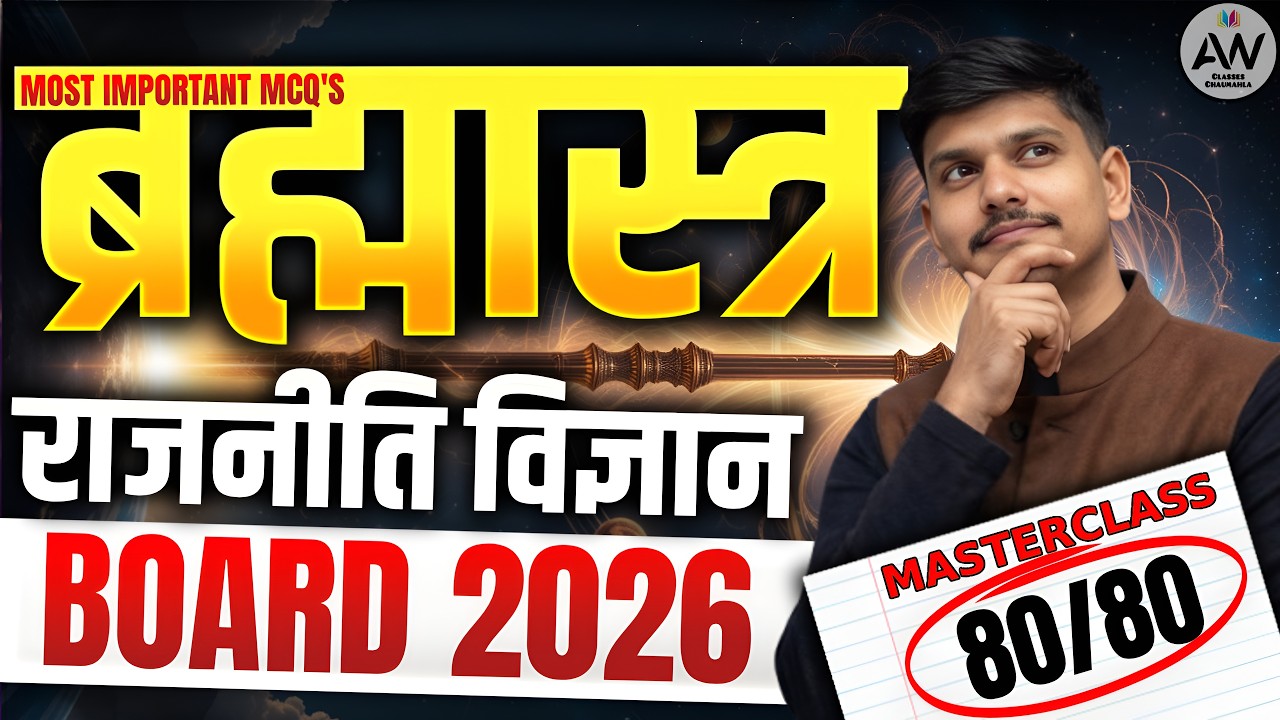 Poltiical Science || Board Exam 2026 || Most Questions || Aw Classes Chaumahla || Shobbu Sir