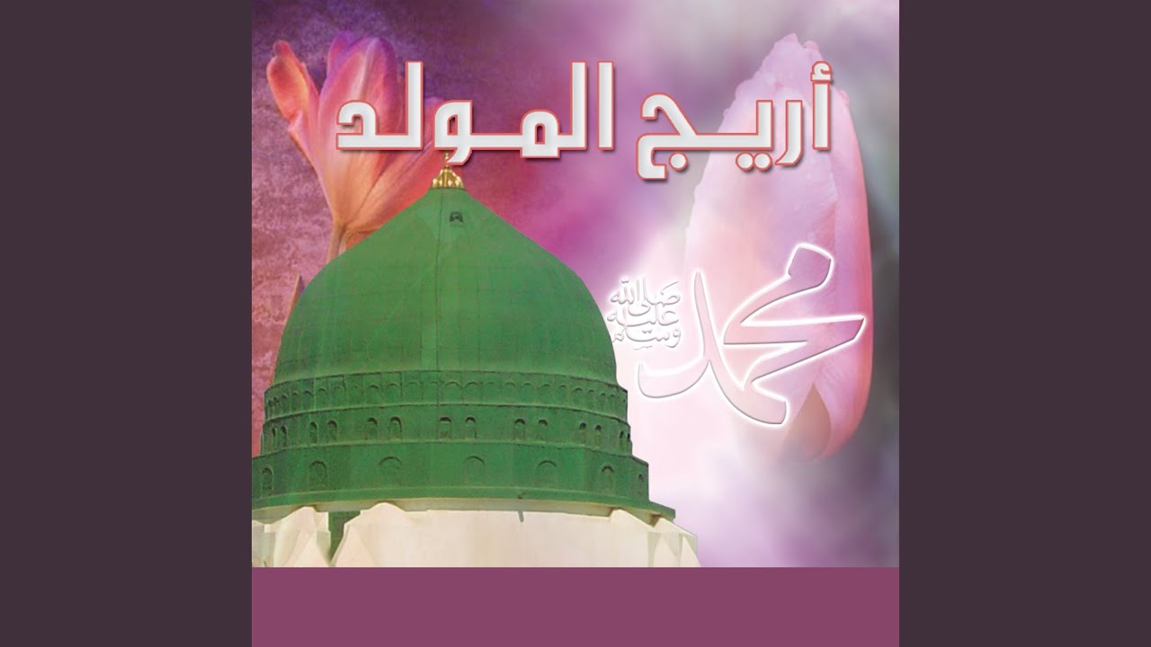 Mawlid Arrasul