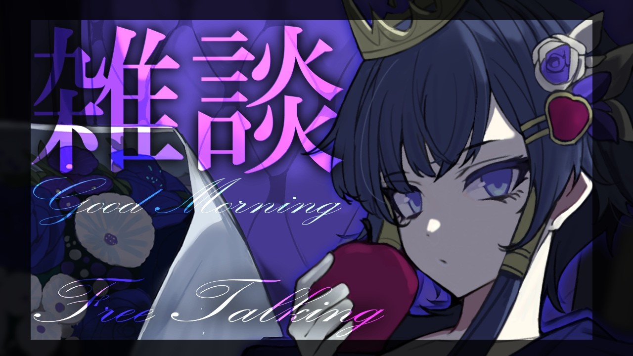 ひめプリ朝ラジオ📻第17話　～物欲の化け物～