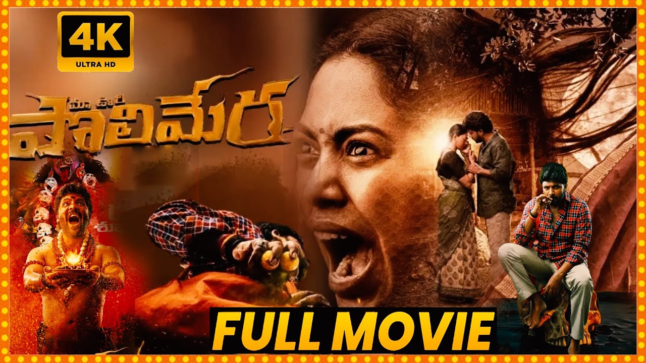 Satyam Rajesh Recent Telugu Blockbuster Hit Horror/Thriller Maa Oori Polimera Full HD Movie || MS