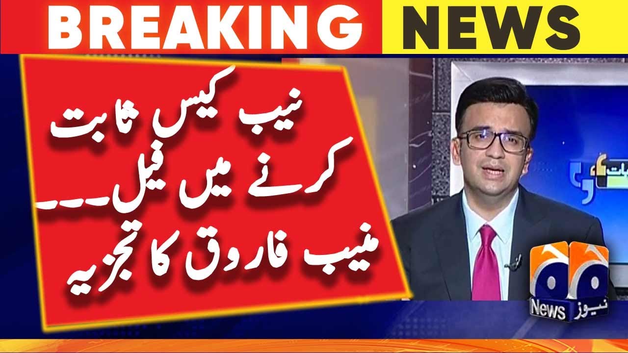 NAB failed to prove the case - Muneeb Farooq analysis - Geo News