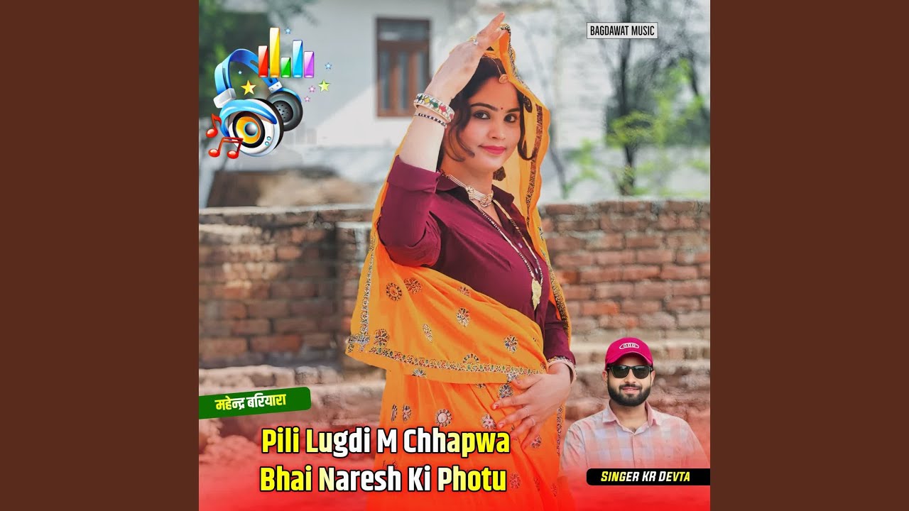Pili Lugdi M Chhapwa Bhai Naresh Ki Photu