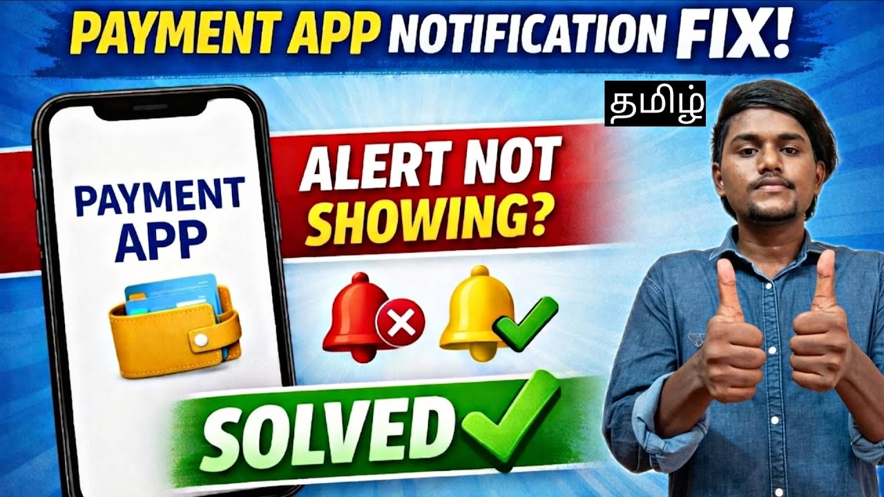 Paytm Notification Not Showing Fix 🔔 | Tamil | Instant Solution for Payment Alerts & Messages