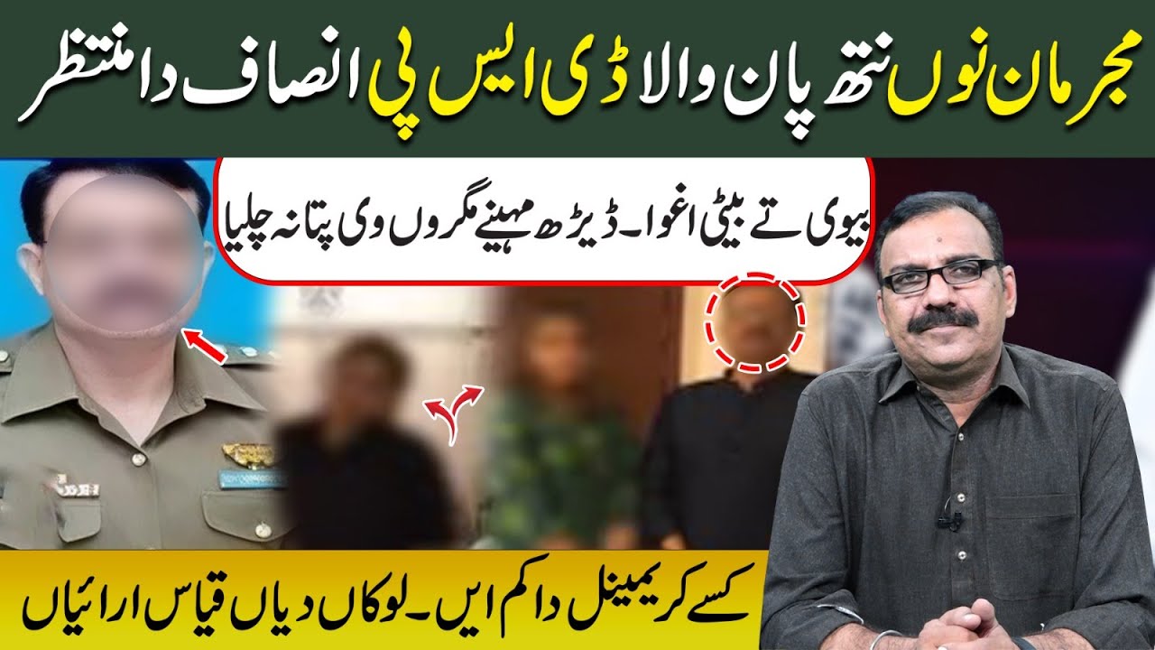 DSP nu Insaf Da Intizar | Biwi te Beti di Kahani ne Sab Nu Hila Ditta | Global Punjab