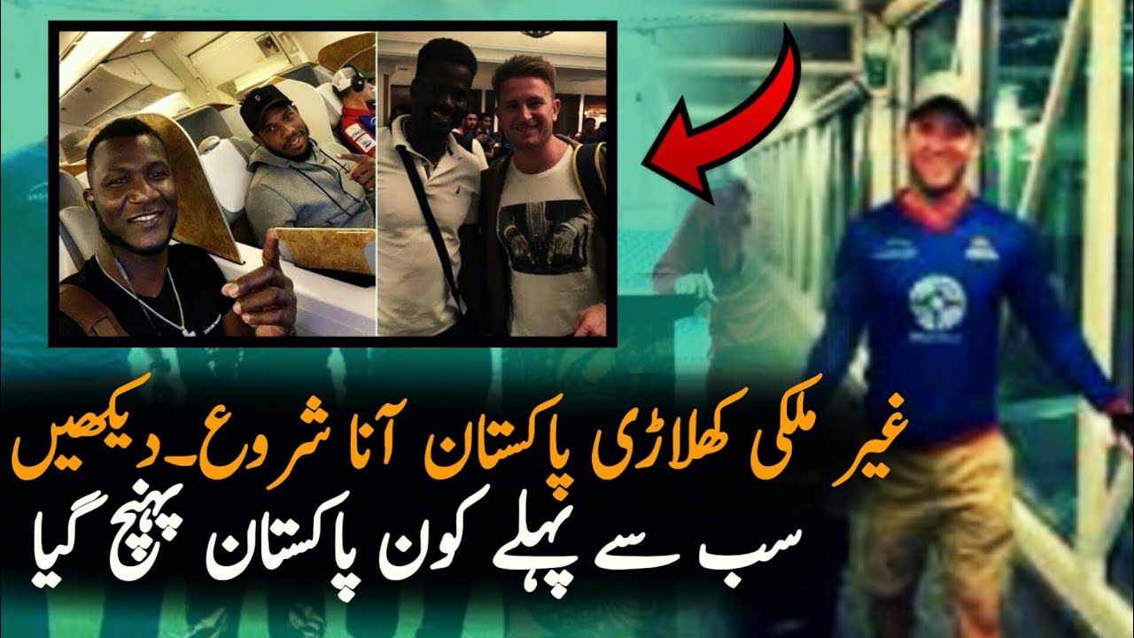 International Players Reach Pakistan For PSL 2021| PSL 6 | International Players | PSL 2021
