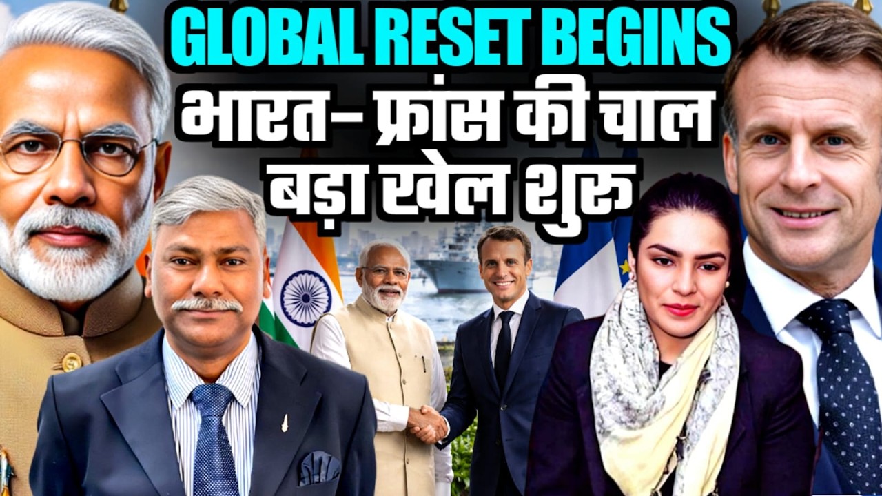 Global Reset Begins: India–France Move Signals a Bigger Game | Maj Gen Sudhakar Jee | Amber Zaidi