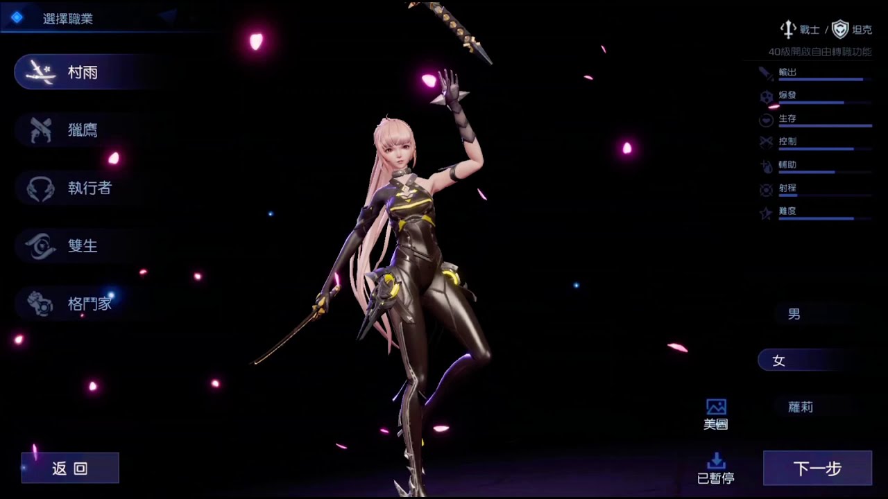 Dragon raja classes