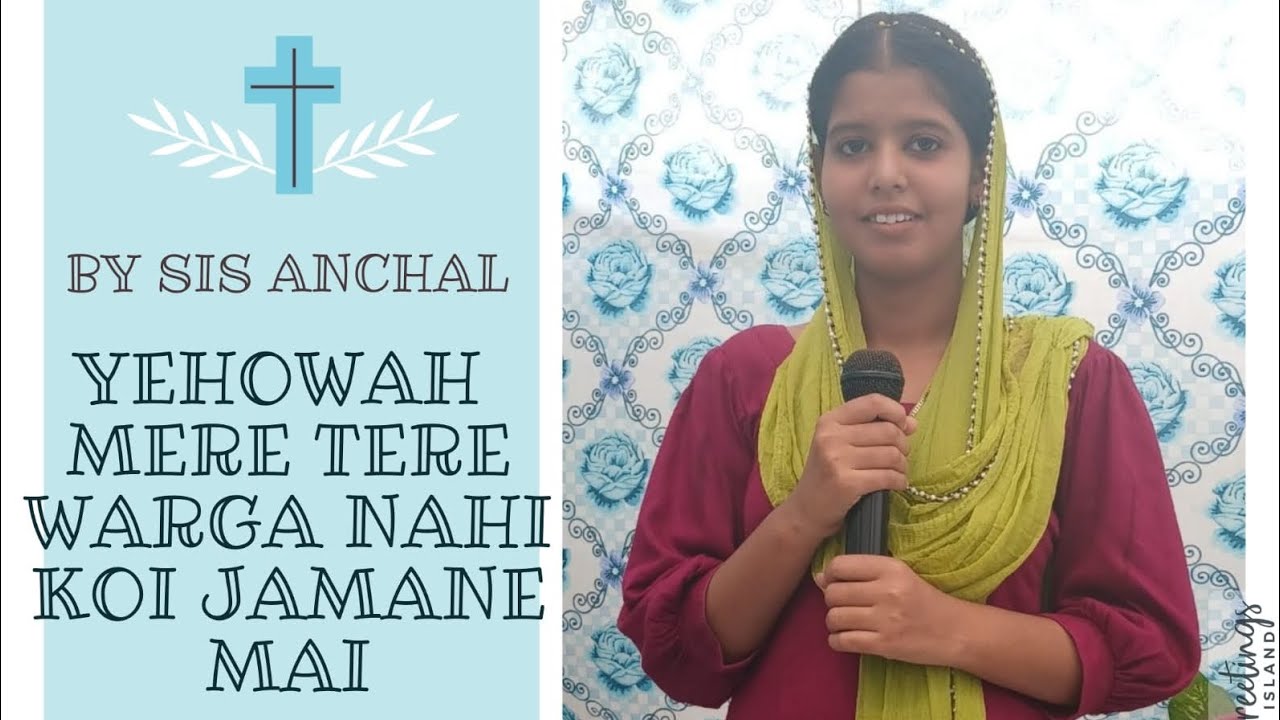 ਯਹੋਵਾਹ ਮੇਰੇ ਤੇਰੇ ਵਰਗਾ ਮਸੀਹੀ ਗੀਤ ✝️||ASIAN CALVARY CHURCH 