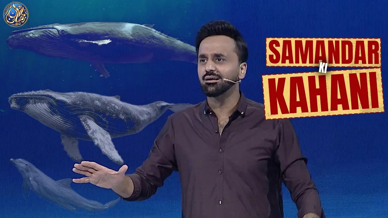 Quran Aur Science | Samandar ki kahani | Duniya ki Sabse bari Makhlooq 😱| 9 MAR 2026 | Waseem Badami