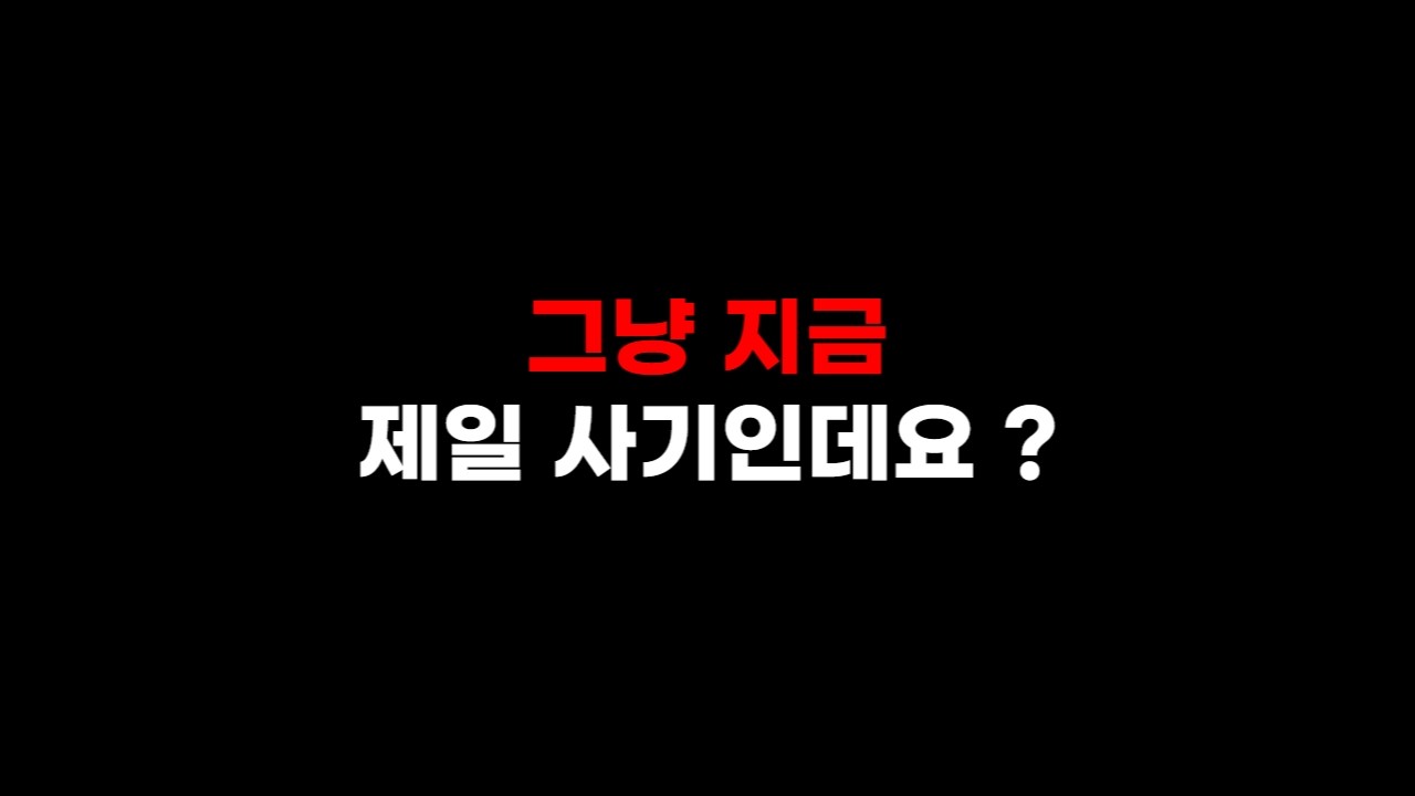 [긴급] 이 전술로 빨리 꿀 빠세요. 안 쓰는 게 손해입니다.