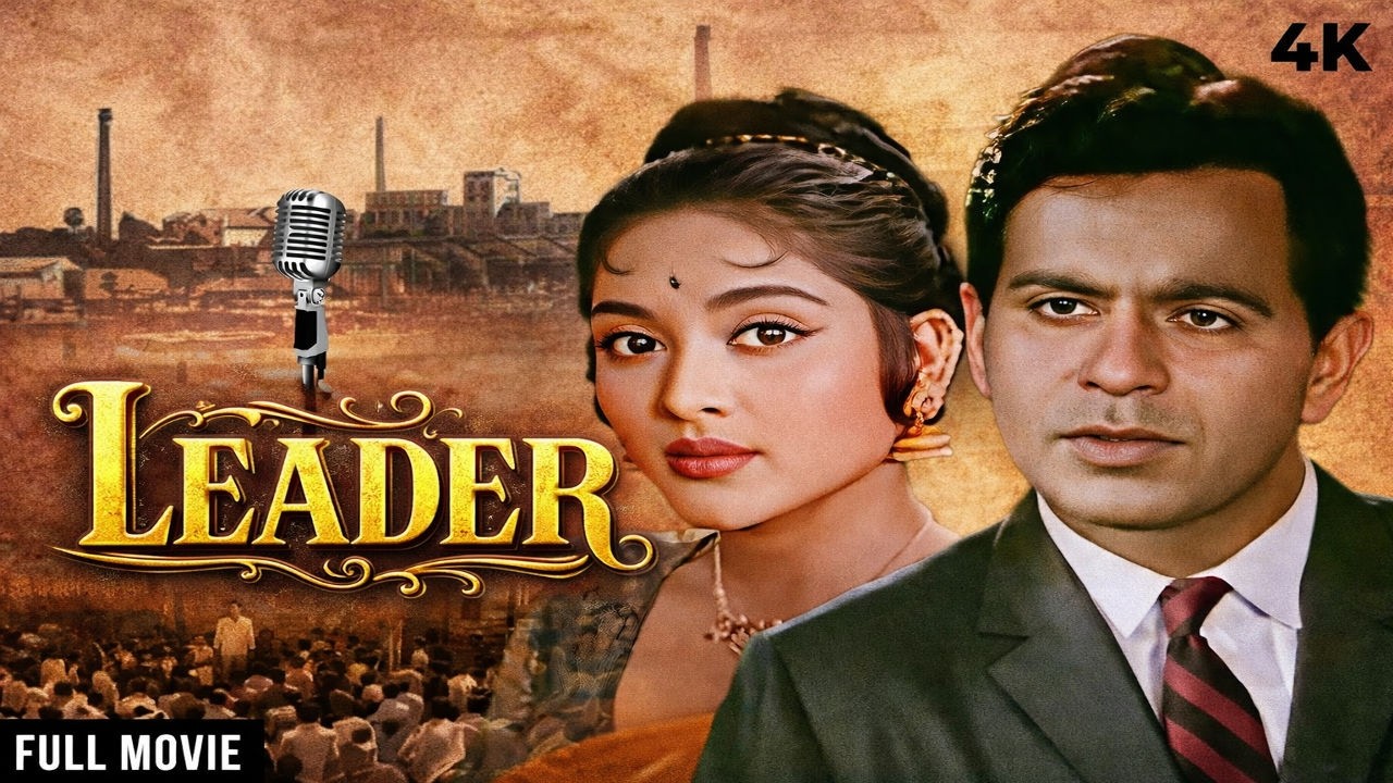 Leader (1964) Full Movie 4K | दिलीप कुमार की शानदार एक्टिंग | Classic Bollywood Political Film