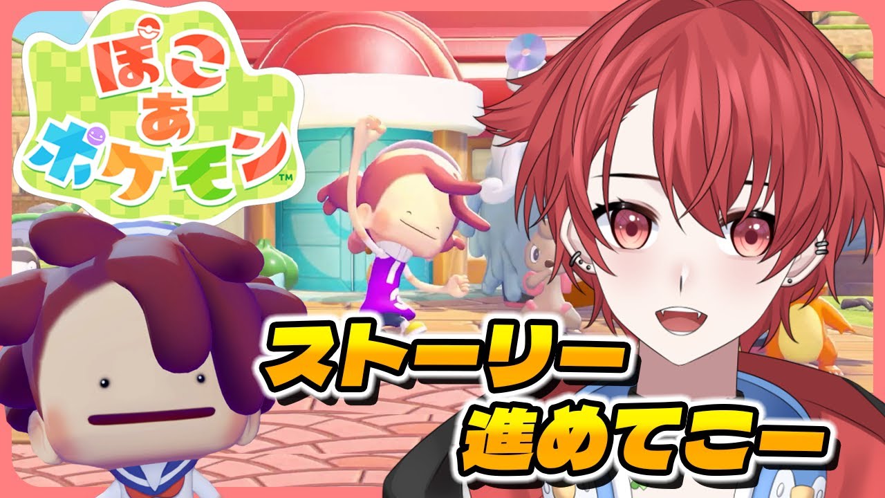 【#ぽこあポケモン】ドンヨリうみべ進めていくぞー #ぽこポケ #vtuber #雑談 #初見さん大歓迎 