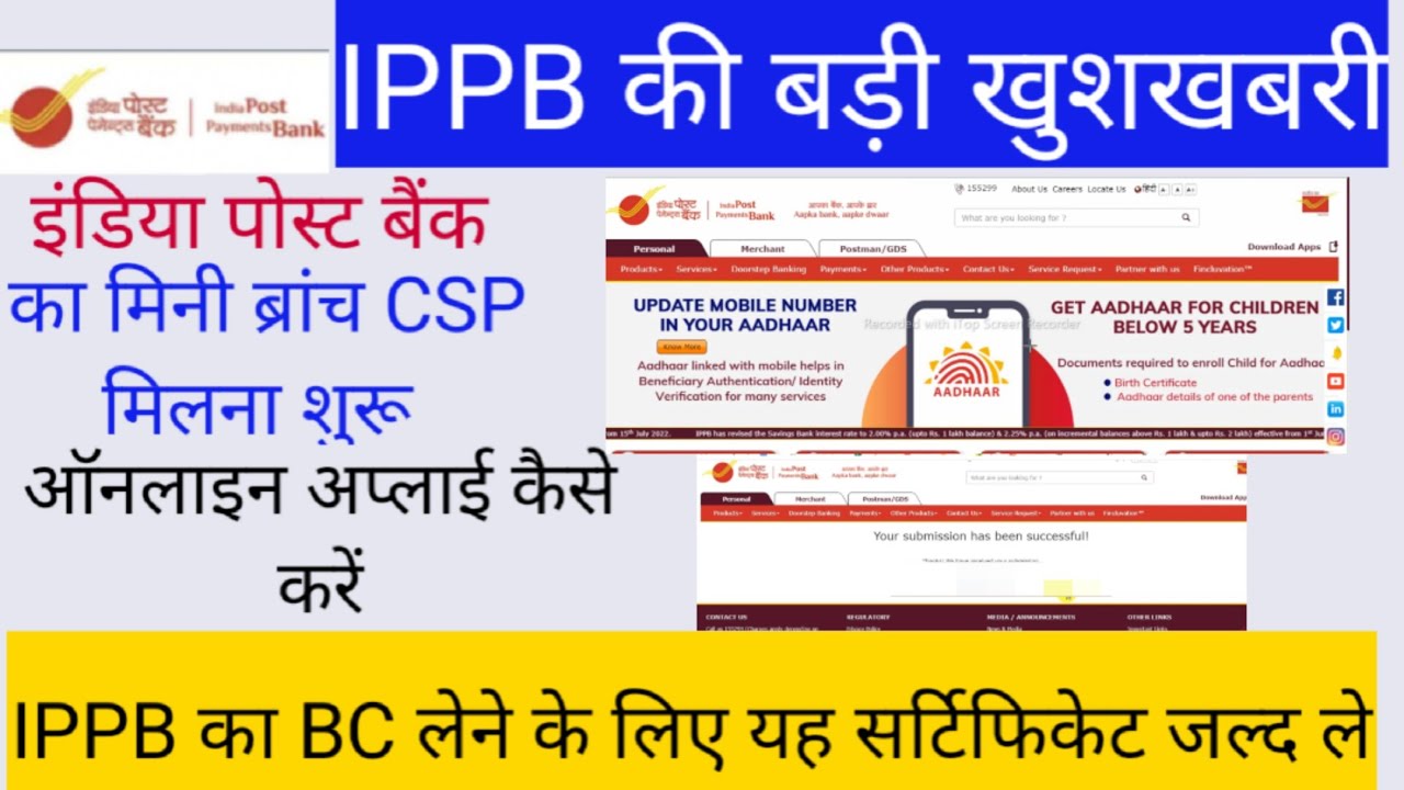 India post payment bank ka BC id kaise le || IPPB bank bc ke liye online Registration kareh 22/10/22