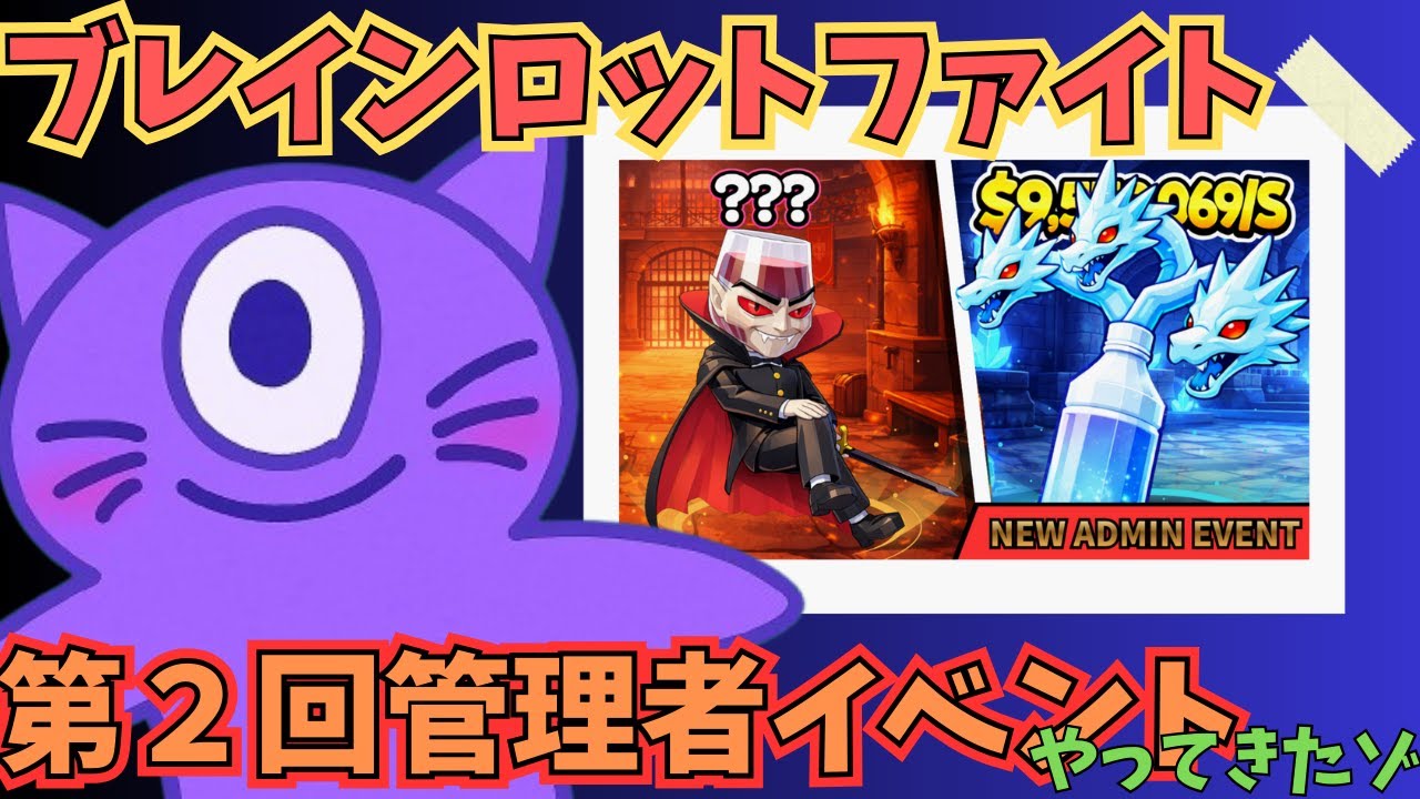 れじぇくんのブレインロットファイトの管理者イベント参加してみた！【フォートナイト/Fortnite】