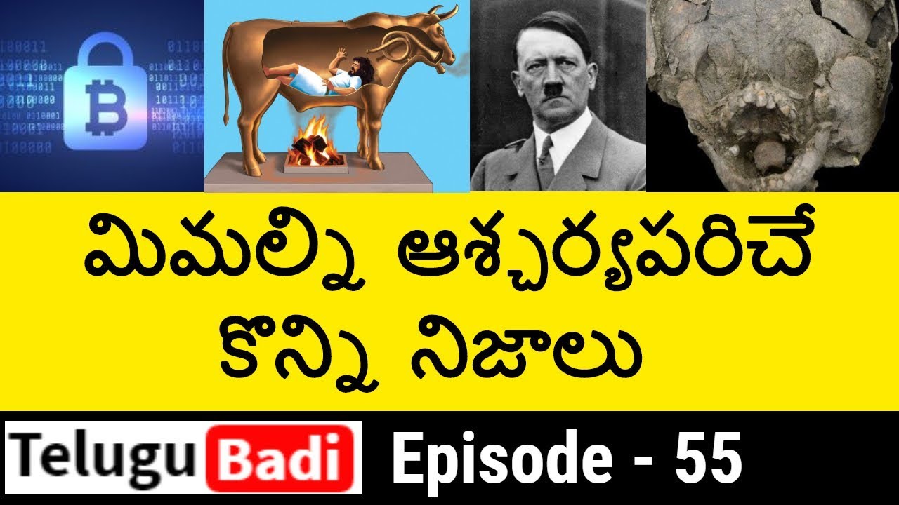 Top 10 Interesting Facts in Telugu You Never Know | Episode - 55 | Unknown and Amazing Facts |