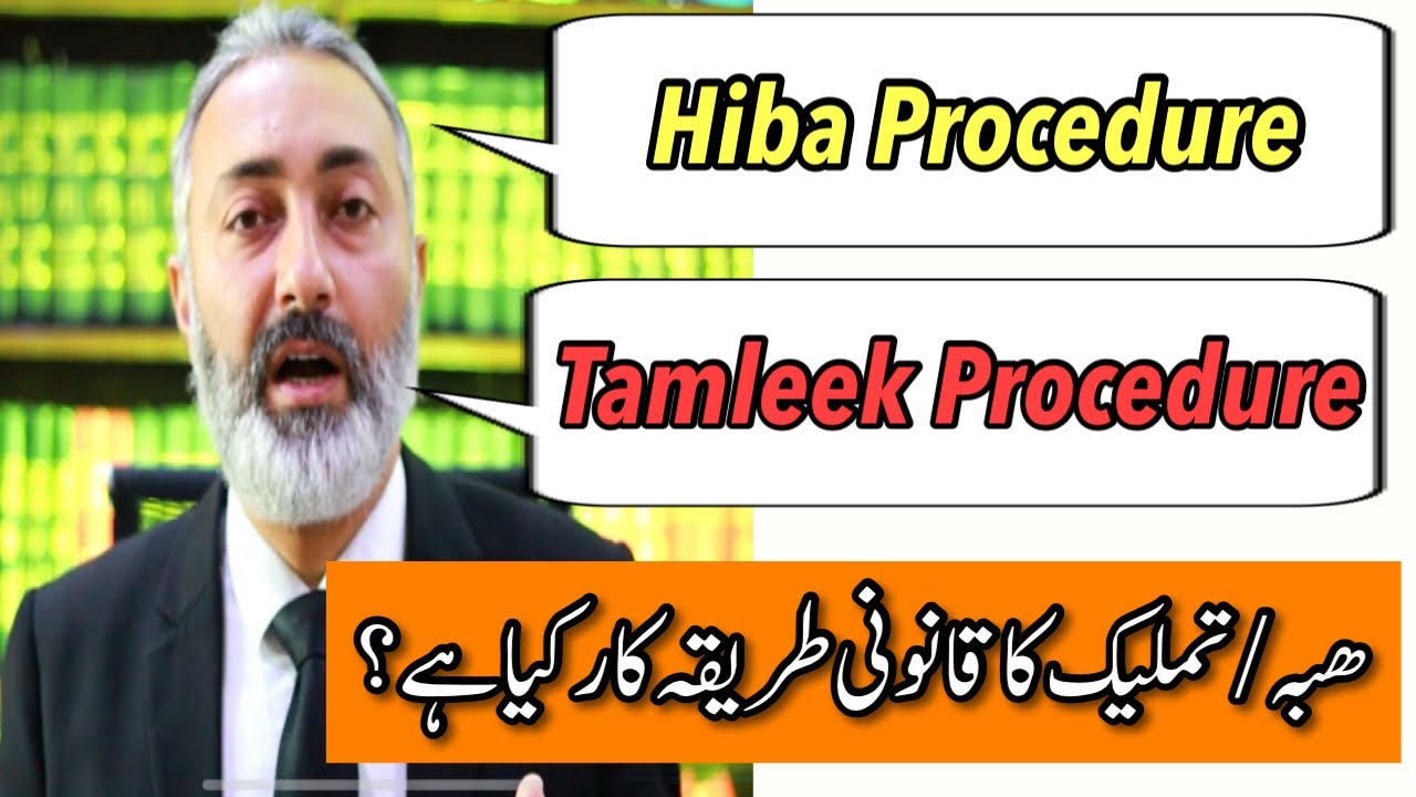 Hiba law in Pakistan | Tamleek law in Pakistan | Hiba karne ka mukamal tarika | Wakeel Nama