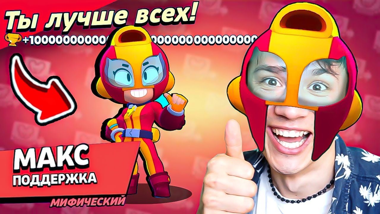 МАКС САМЫЙ БЫСТРЫЙ НАГИБАТОР В БРАВЛ СТАРС!💀 НУБ ИГРАЕТ В BRAWL STARS!🤪