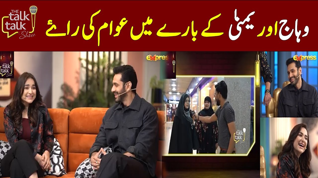 Public opinion about Wahaj Ali and Yumna Zaidi | Yumna Zaidi & Wahaj Ali | The Talk Talk Show