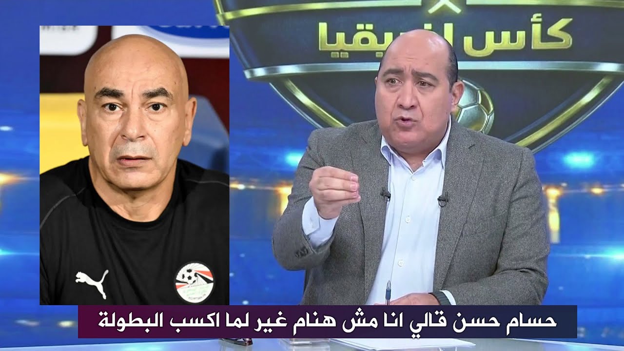 مهيب عبد الهادي يكشف عن مكالمة هاتفية مع حسام حسن بعد الفوز علي كوت ديفوار
