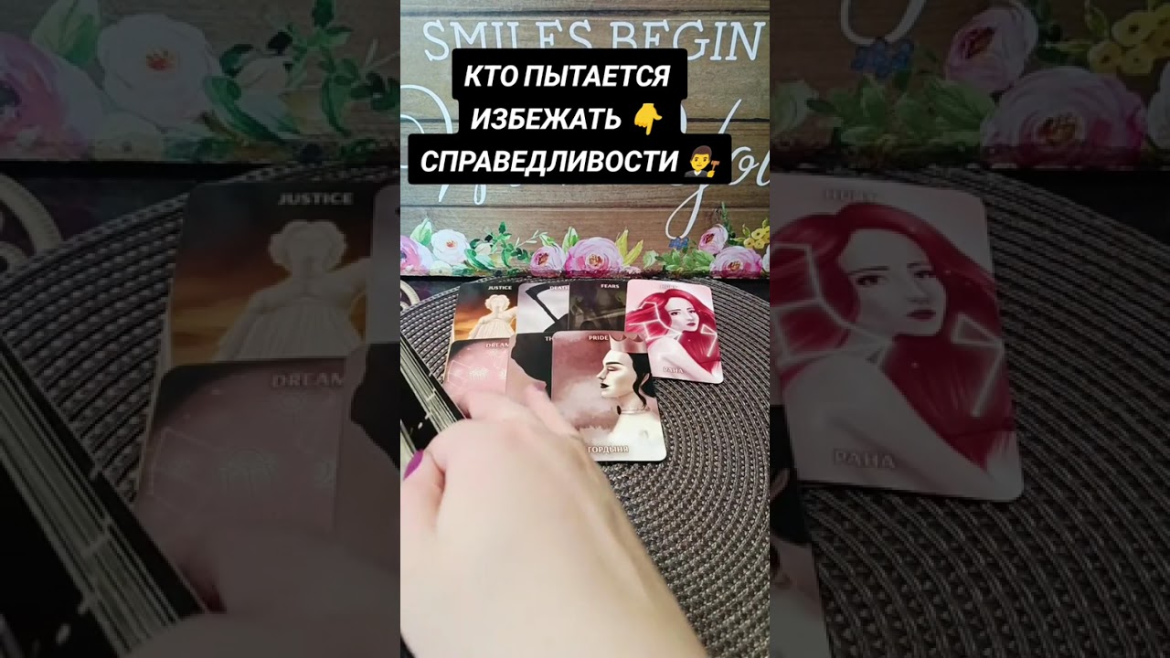 Кто пытается избежать справедливости!!!